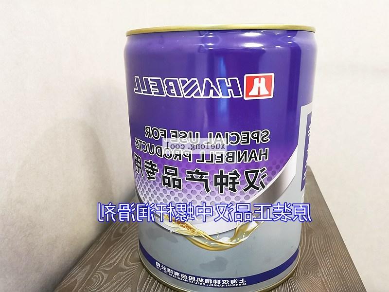 昆明市原装汉钟螺杆专用冷冻机油